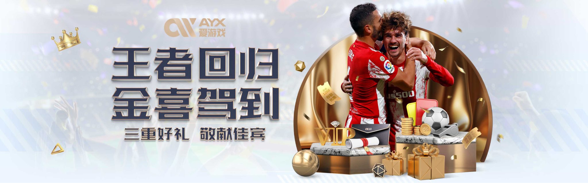 焦点无疑是